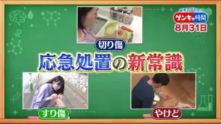 「ハチ」「マダニ」秋に増加！？危険な虫刺され…誤った対処法で命の危険も！傷・やけど「応急処置」の新常識