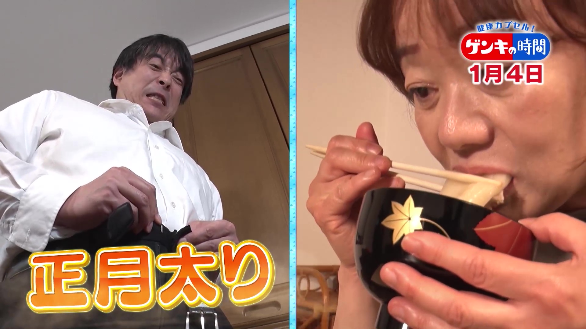 「正月太り」成功したダイエット法は？…名医がジャッジ！正月太りと改善法