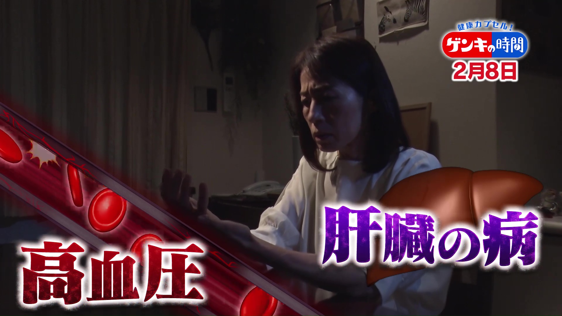 「体重の減らし方」「食事で心がけること」…専門医に学ぶ！高血圧対策や肝臓を守る方法