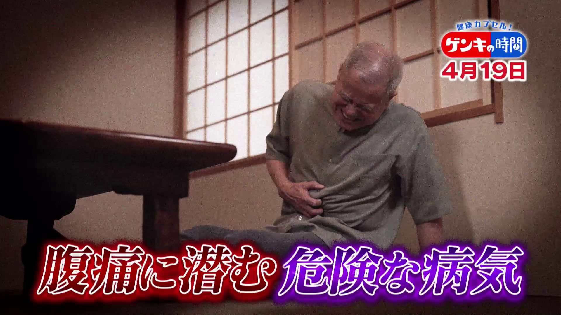 危険な「腹痛」見極めるポイント…放置はダメ！腹痛に潜む危険な病気