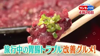 “楽しい旅行”リフレッシュどころか疲れ…「旅行医学」でかなえる！楽しくて疲れない健康旅