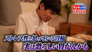 「胃がん」早期発見のポイント…自覚症状なくても要注意！経験者に学ぶ“リアルな胃がん事情”