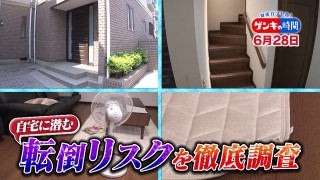 「転倒」骨折して「寝たきり」も…転倒事故の約5割は自宅!?「転倒」意外な落とし穴と対策
