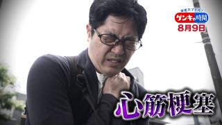 「心筋梗塞」生死の分かれ道は？…“夏の厳しい暑さ”もきっかけに！発症前のキケンなサインと対処法