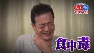 秋に急増する「食中毒」…見た目そっくり食べ間違い？“秋の食中毒”原因や対策