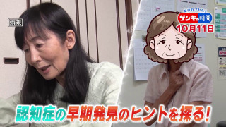 「認知症」経験者はなぜ気づいた?…“物忘れ”や“被害妄想”も?認知症を早期発見するポイントと最新の治療法