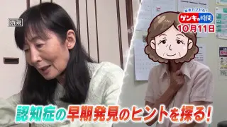 「認知症」経験者はなぜ気づいた？…“物忘れ”や“被害妄想”も？認知症を早期発見するポイントと最新の治療法