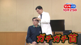 「首トラブル」こり・痛み・しびれの放置は危険！？…動かないガチガチ首！たった1分“超お手軽体操”も！身近な首トラブル原因と対策