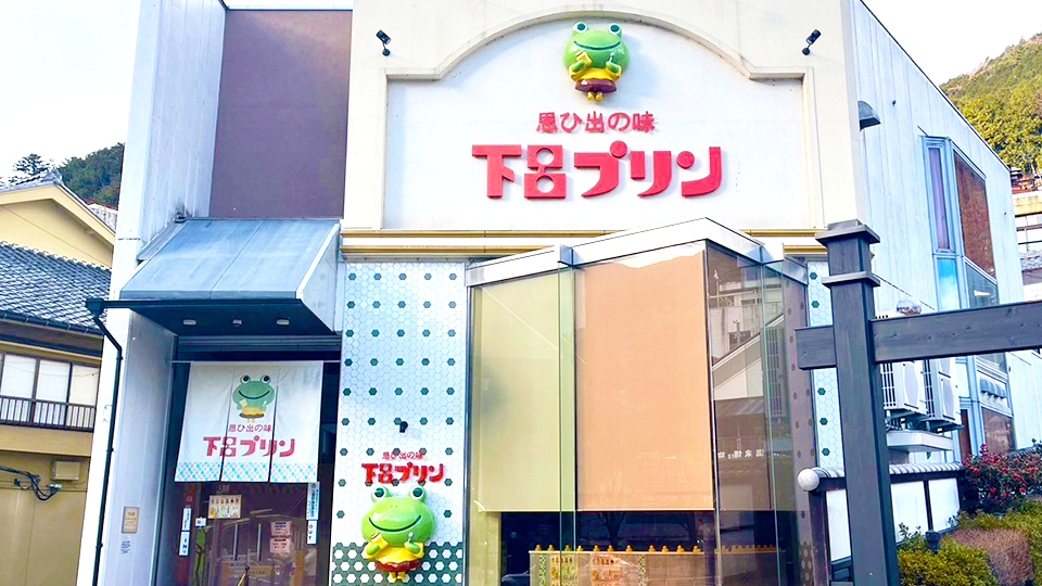 下呂温泉初のプリン専門店「下呂プリン」
