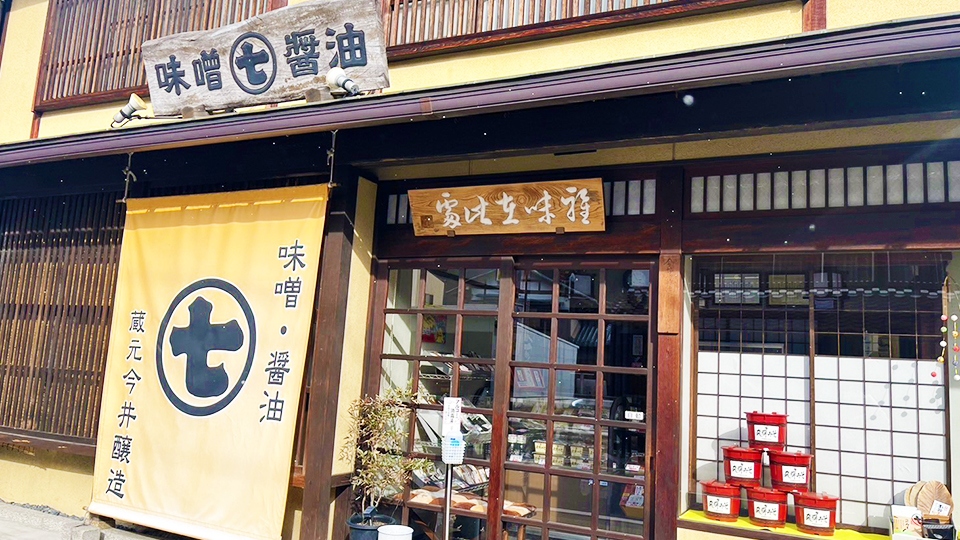 今井醸造