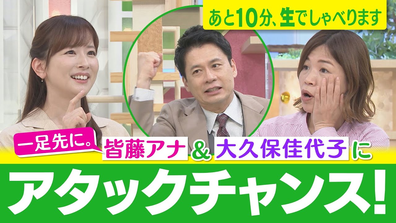 【初期メンバー大久保佳代子は元番組Pと恋仲だった!? 祝！ゴゴスマ10年目】あと１０分、生でしゃべります＃47