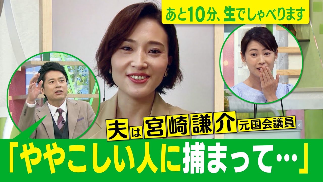 【“ややこしい人に捕まった”金子恵美が初参戦！】ゴゴスマ生配信＃28