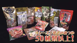 旨辛にんにく鍋スープで野菜が旨い！鍋つゆランキング！おすすめシメレシピも