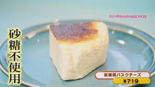 東京で大行列の生アイス専門店に「これは売れる」糖質70％オフの低糖質バスクチーズも 一流パティシエが新店スイーツをジャッジ！