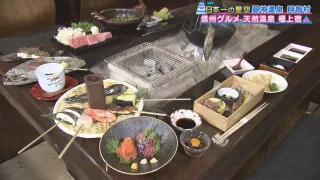 “日本一の星空”を独り占め！？超豪華料理が堪能できる天然温泉宿！長野県阿智村のオススメスポットとは