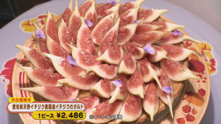 13年ぶりに大人気タルト店「キルフェボン」が復活!?名古屋・栄に話題の新店が続々オープン!コメダ珈琲店の新ブランドも