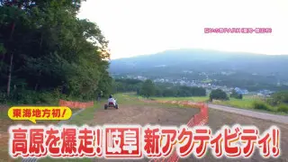 東海初！森の中を駆け抜ける“マウンテンカート”が登場 夏にぴったりな最新アクティビティをご紹介