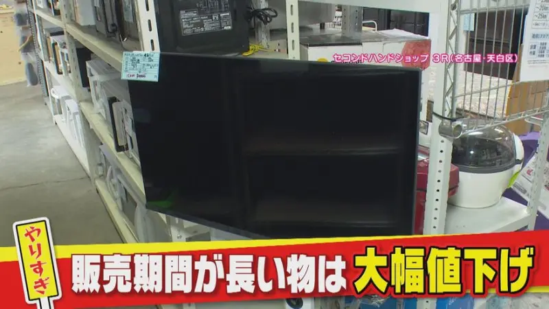 値下げ連発”のリサイクルショップ！？思いつきでイベントを開催する