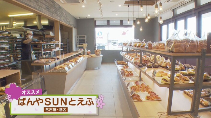 CBCテレビ『花咲かタイムズ』