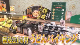 全国初！ドンキの新業態「ロビン・フッド」が愛知・あま市に誕生！コスパ最強の“うどんバイキング”や便利な冷凍総菜も
