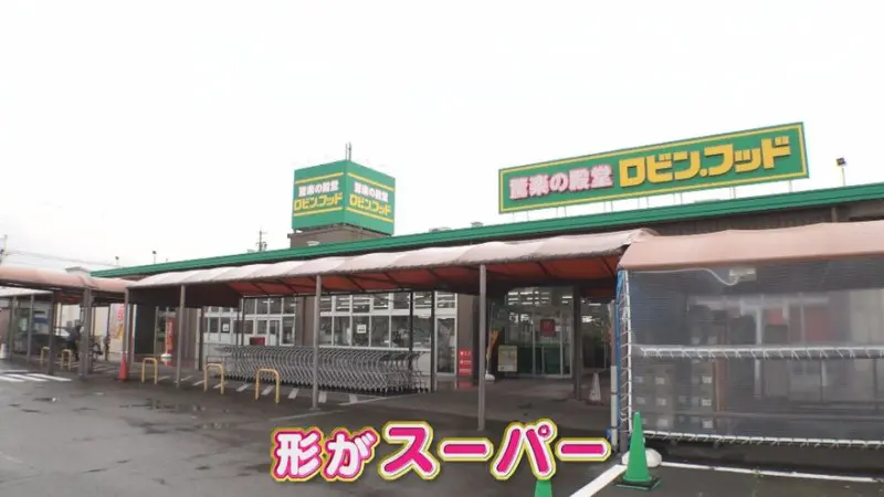 全国初！ドンキの新業態「ロビン・フッド」が愛知・あま市に誕生