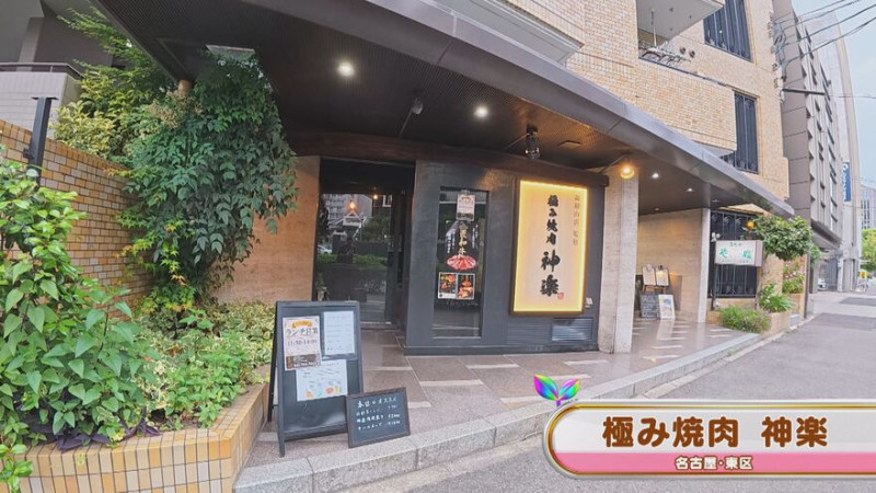 CBCテレビ『花咲かタイムズ』