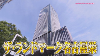 名古屋に新たなシンボル「ザ・ランドマーク名古屋栄」が誕生！商業施設「HAERA」の“東海エリア初上陸グルメ”とは