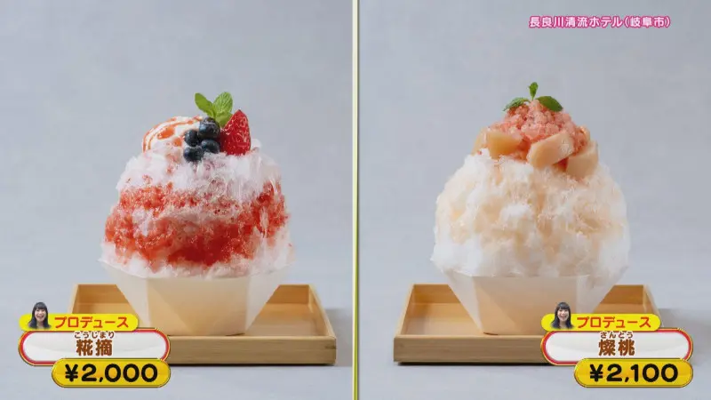 自分で仕上げる世界に一つだけのかき氷！1万円越えの超プレミアムな