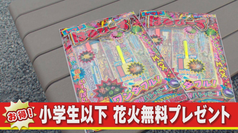 CBCテレビ『花咲かタイムズ』