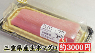 じゃんけん大会で本マグロが500円に！？お得すぎる超豪華モーニングも！夏休み限定のイベントが満載の「魚太郎」とは