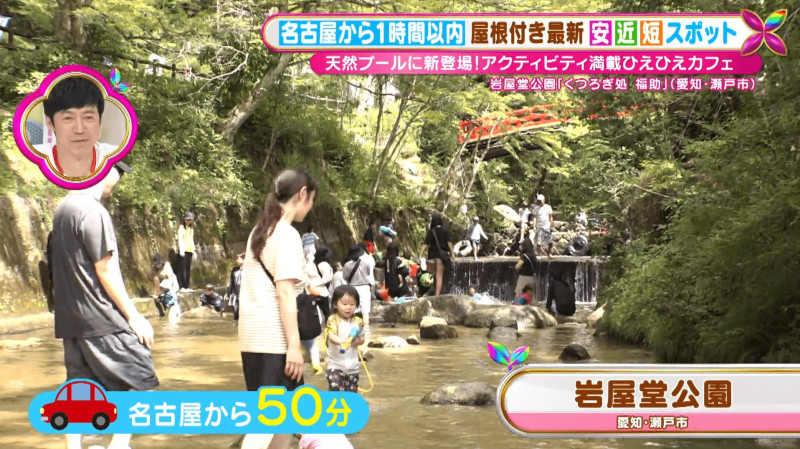 CBCテレビ『花咲かタイムズ』