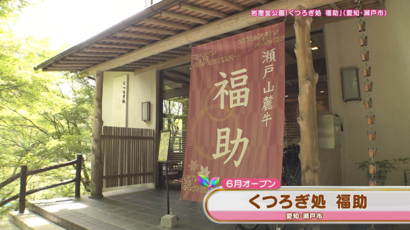 CBCテレビ『花咲かタイムズ』