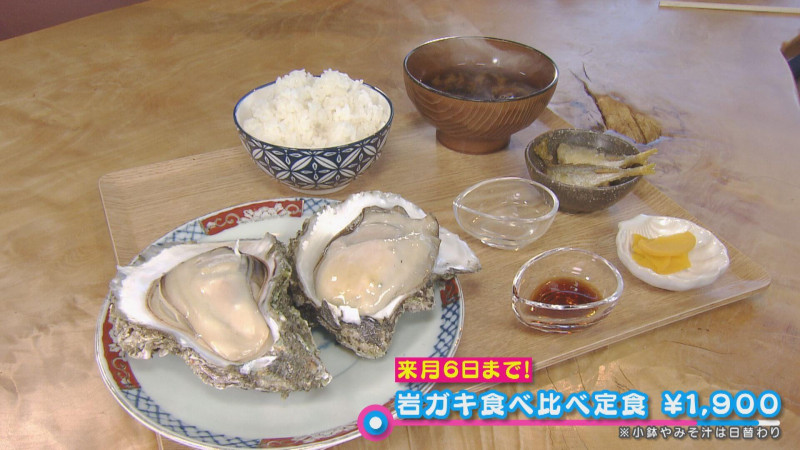 CBCテレビ『花咲かタイムズ』