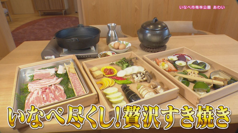CBCテレビ『花咲かタイムズ』