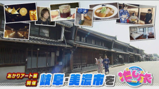 名古屋初開催!せっかくグルメ博覧会＆紅しょうが岐阜・美濃市へ【花咲かタイムズ】