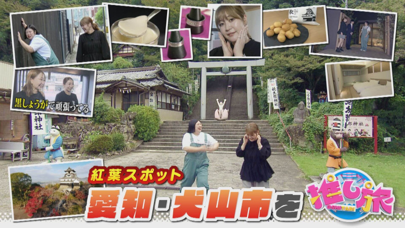 海外グルメ激安食べ放題＆紅しょうが愛知・犬山市の旅【花咲かタイムズ】