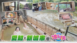 GWお出かけ達人激押しスポット&紅しょうが愛知・新城市の旅【花咲かタイムズ】