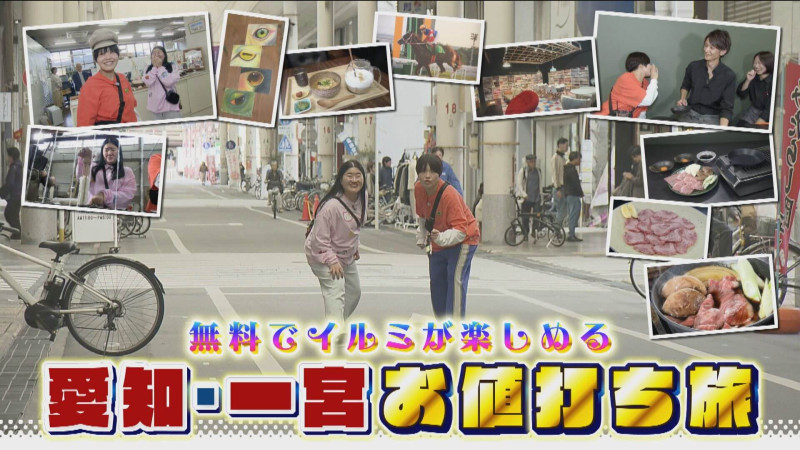 進化する自宅イルミネーター!ガンバレルーヤ愛知・一宮市へ【花咲かタイムズ】