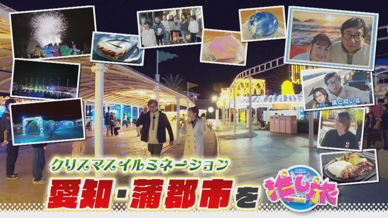 新店ラーメンを匠がチェック!おいでやす小田は愛知・蒲郡市へ