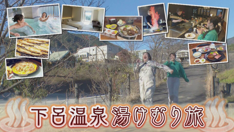 気象予報士激推し冬の絶景！紅しょうがの岐阜・下呂市の旅【花咲かタイムズ】