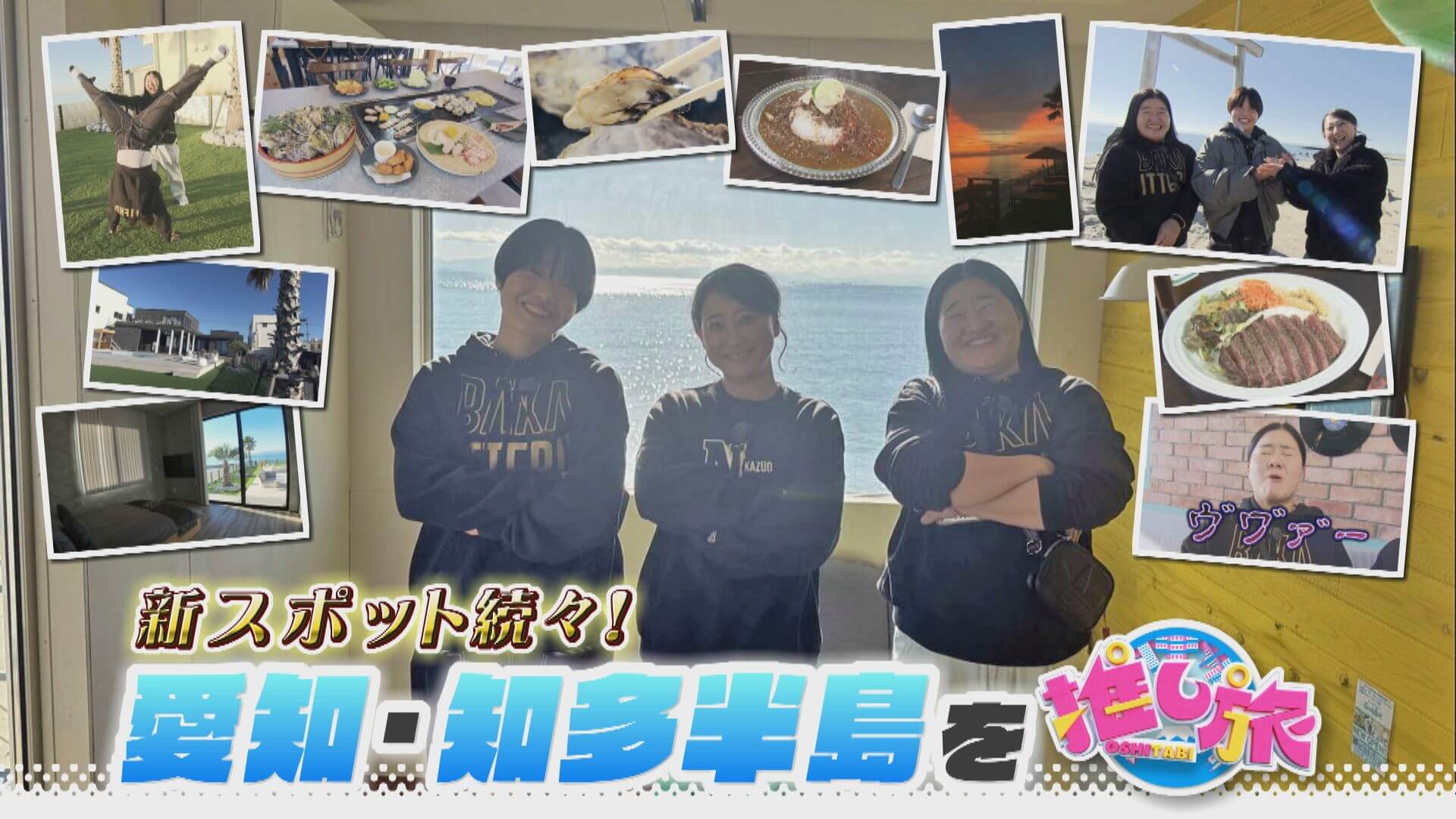 寒さ関係なし！大行列の新店！ガンバレルーヤが愛知・知多へ【花咲かタイムズ】