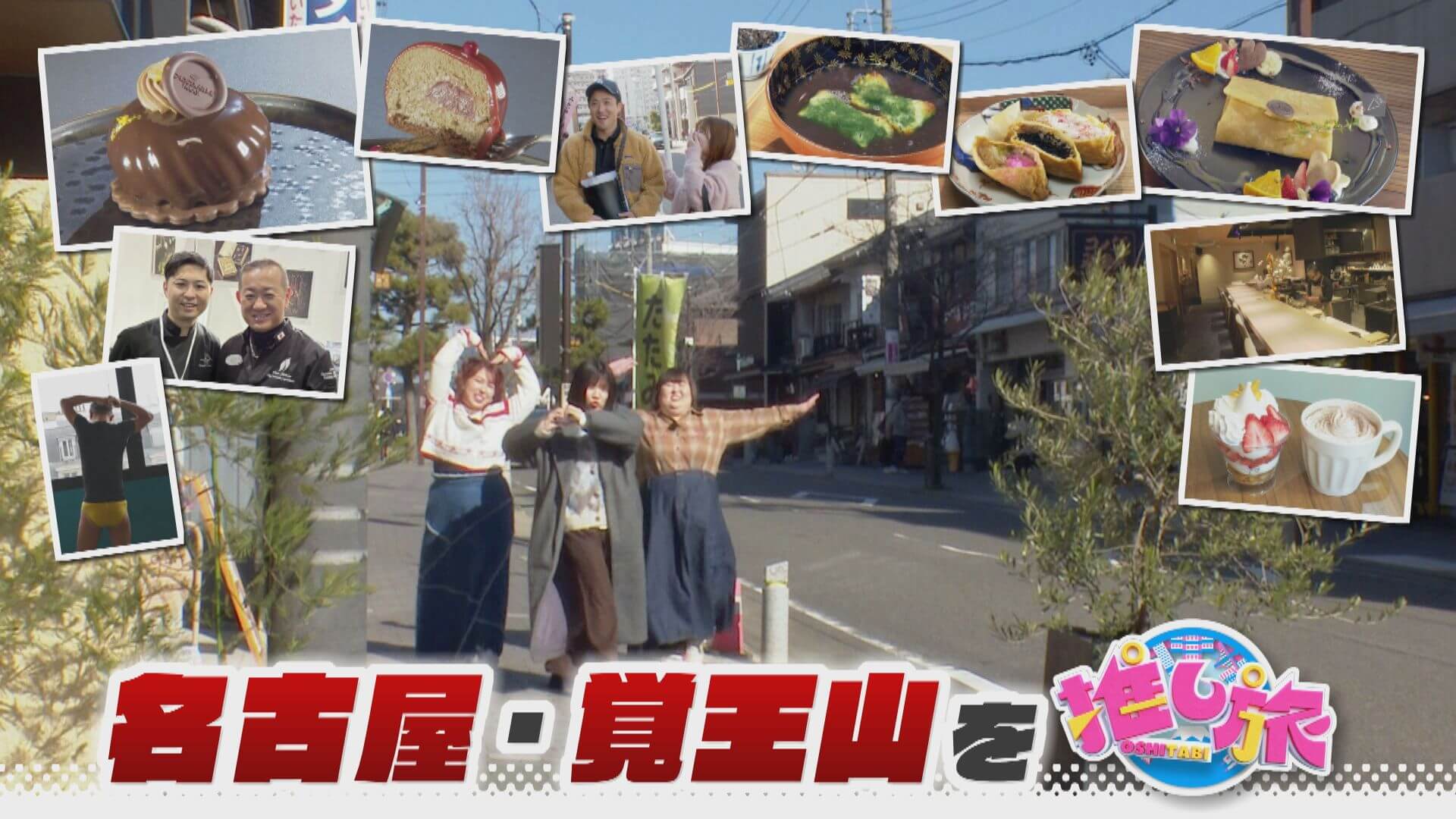 最新いちごブッフェ！3時のヒロインが名古屋・覚王山へ【花咲かタイムズ】