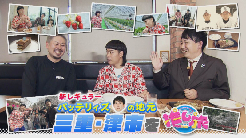 春祭りSP!犬山&東山動植物園&バッテリィズが行く津市の偕楽公園【花咲かタイムズ】