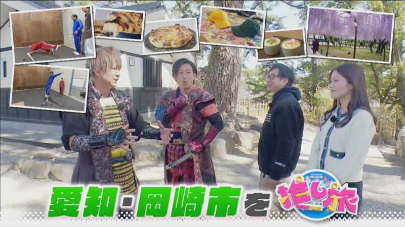 千円で満喫店！最新多機能家電！おいでやす小田は愛知・岡崎市へ【花咲かタイムズ】