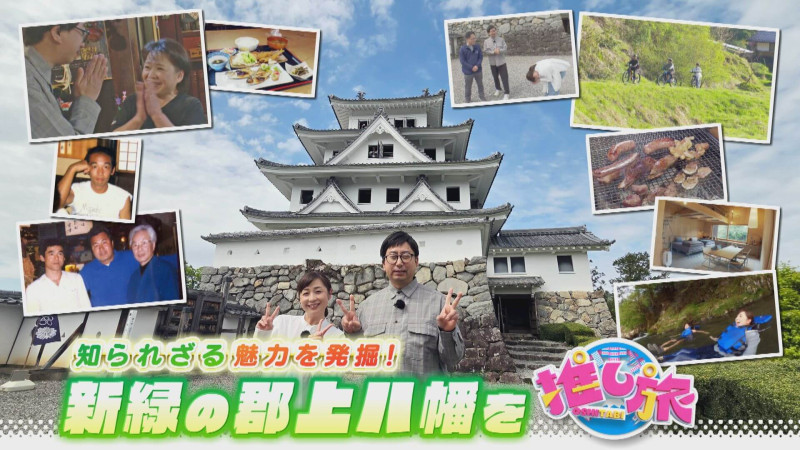 バッテリィズ驚愕インパクトグルメ!おいでやす小田の郡上八幡旅【花咲かタイムズ】