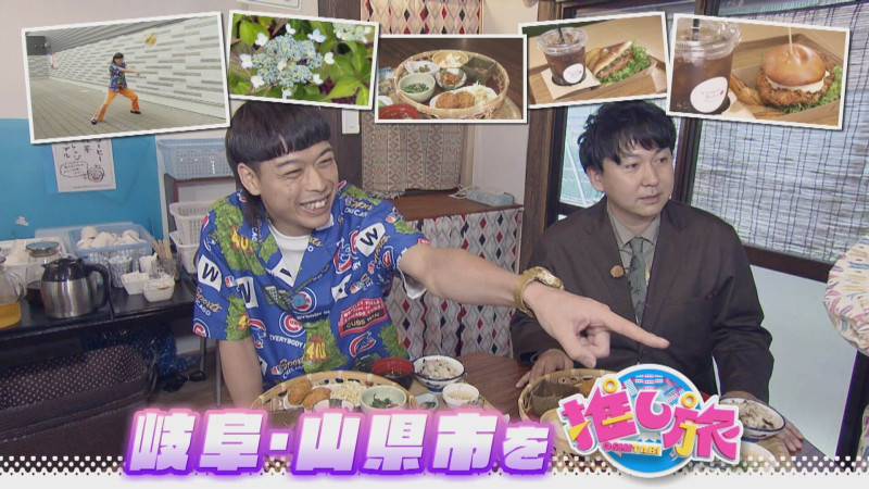 友近＆ガンバレルーヤが大須をぶらり！バッテリィズは岐阜・山県市へ【花咲かタイムズ】
