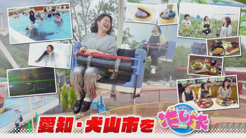 最新マリンレジャー&夏休み韓国旅!紅しょうがは愛知・犬山市へ【花咲かタイムズ】
