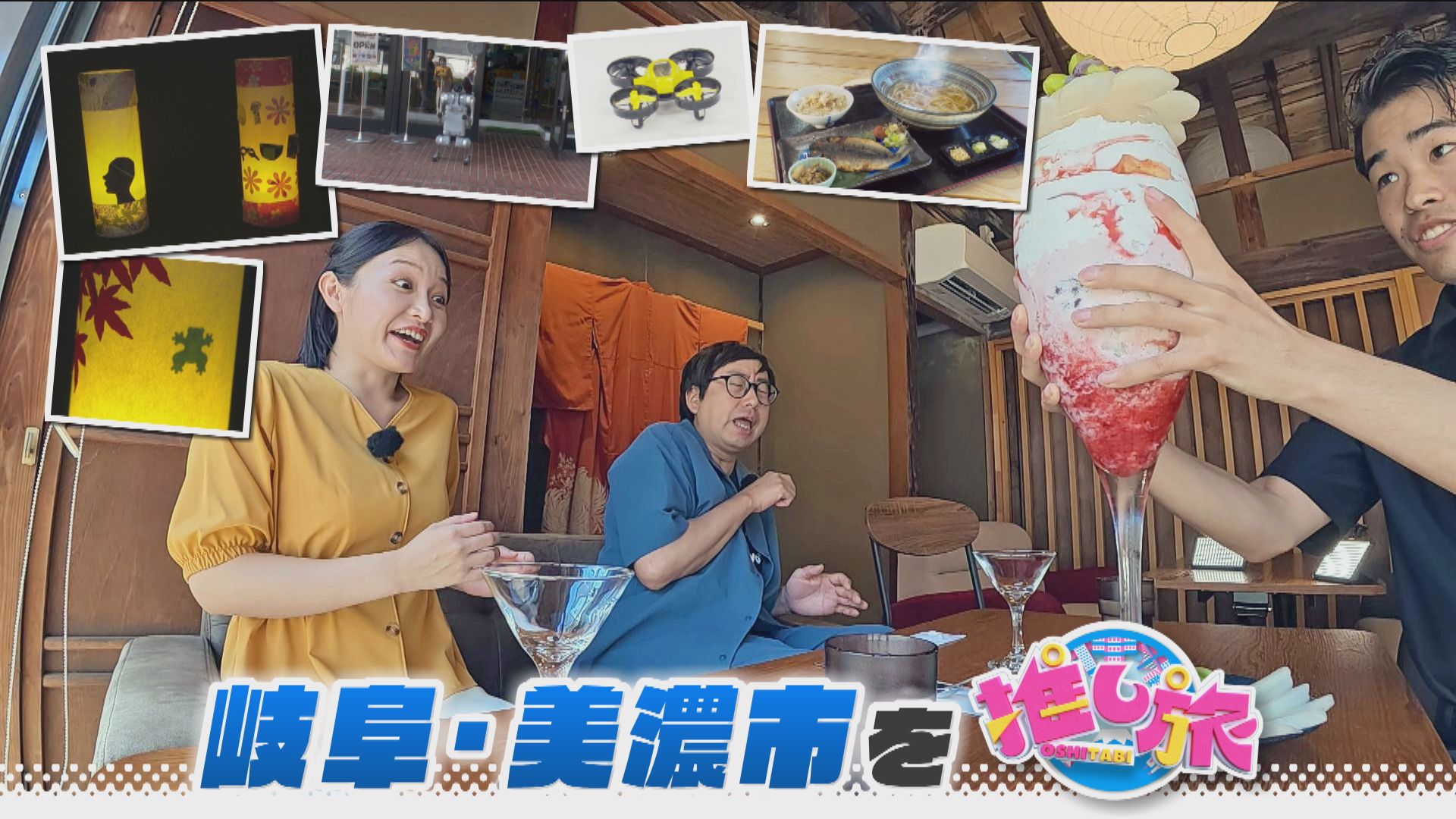 秋の絶景＆名駅地下ラーメン特集！おいでやす小田は美濃市の旅