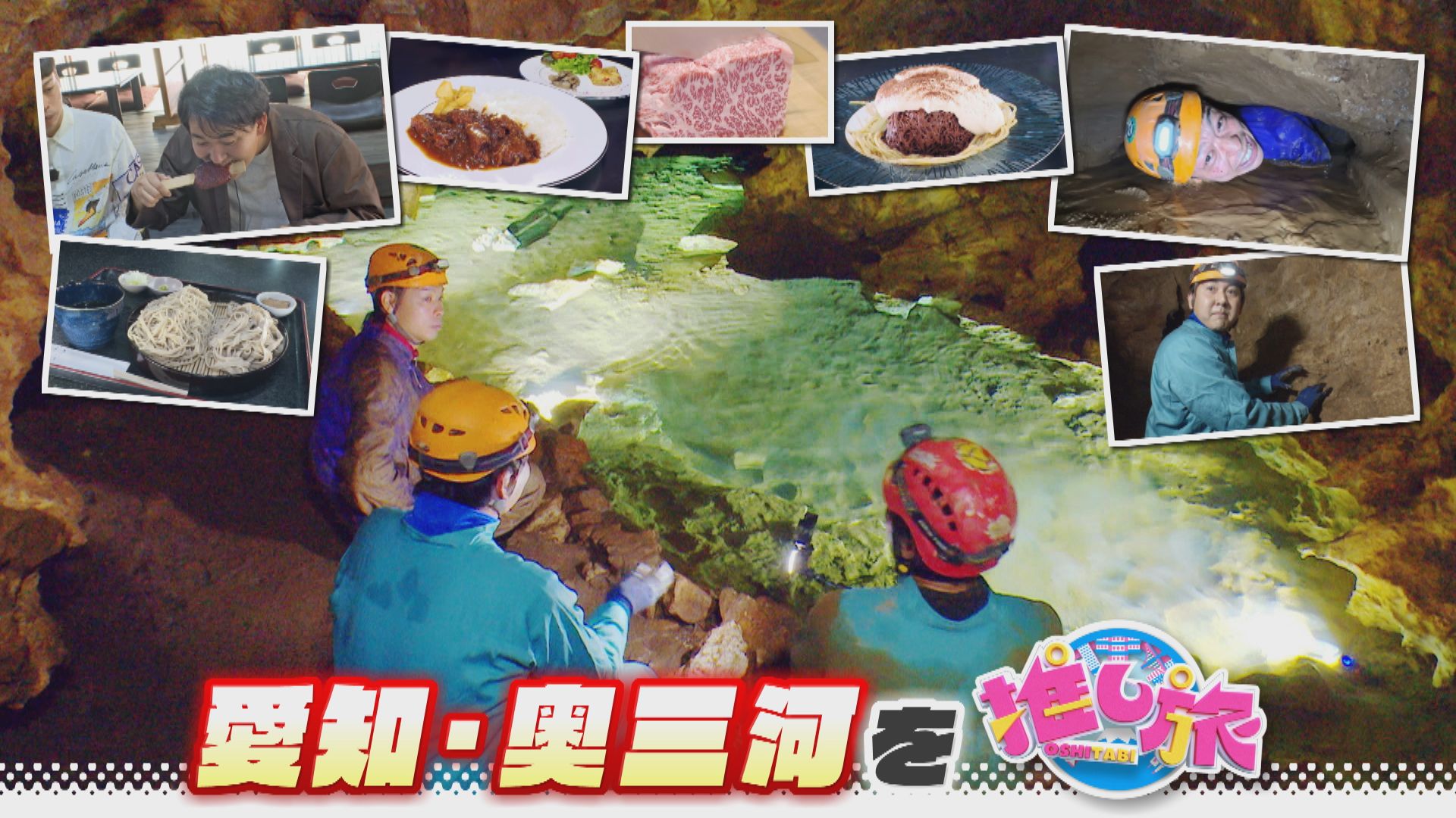 なばなの里イルミ公開！超進化秋スイーツ！バッテリイズは奥三河の旅