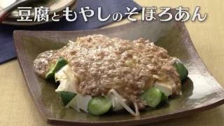 「豆腐ともやしのそぼろあん」の作り方【キユーピー３分クッキング】